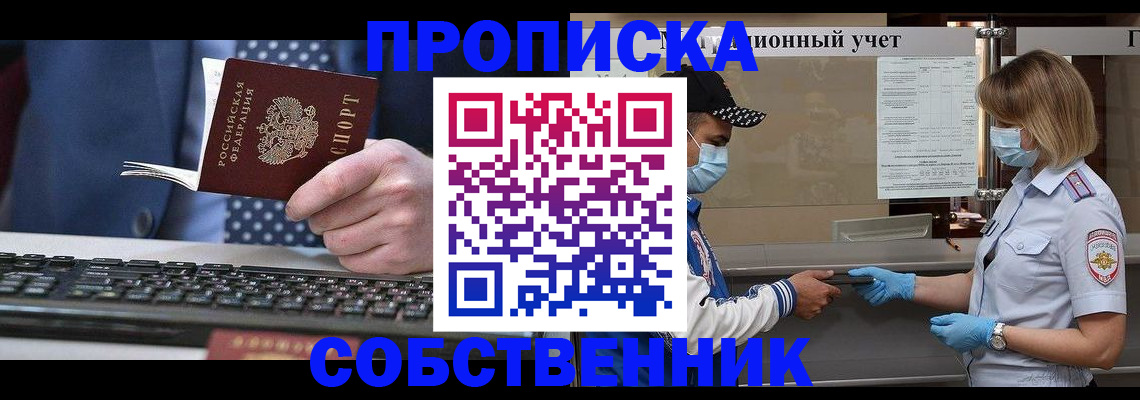 временная регистрация недорого в Нефтеюганске