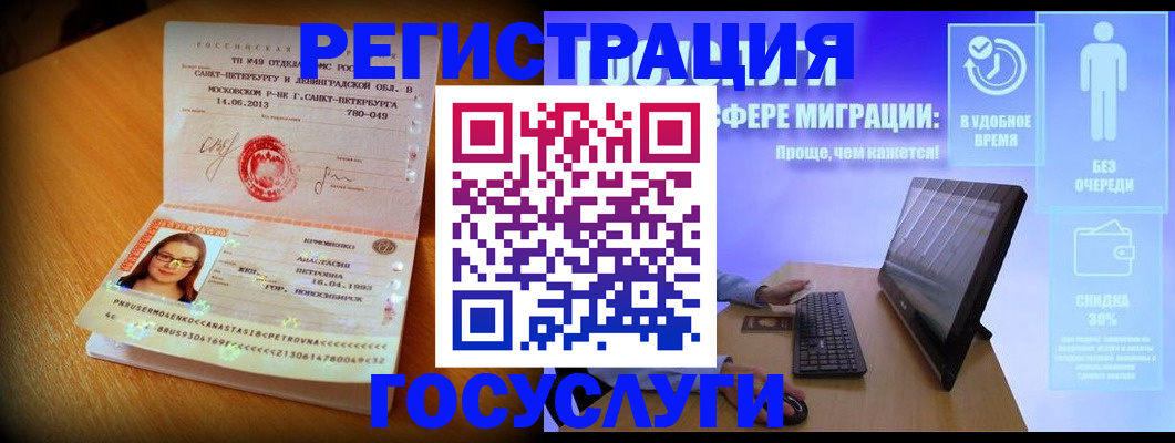 прописка гарантия в Нефтеюганске