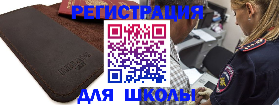 прописка иностранных граждан в Нефтеюганске