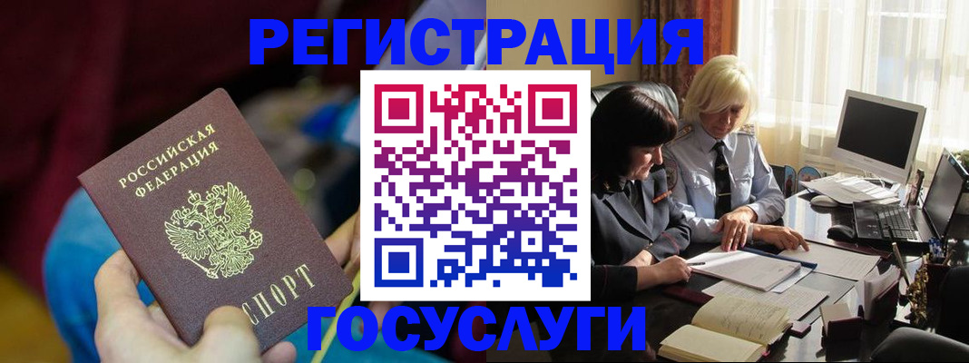 временная регистрация госуслуги в Нефтеюганске