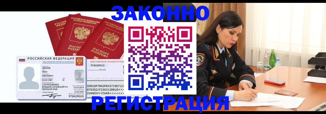 временная регистрация адрес в Нефтеюганске