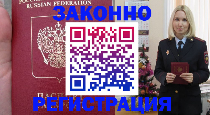 временная регистрация гарантия в Нефтеюганске