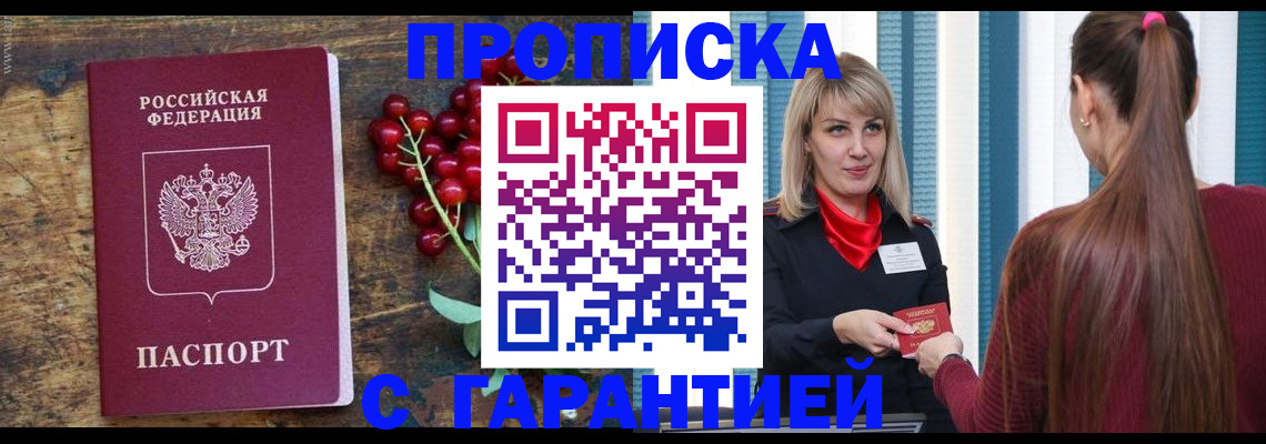 временная регистрация для школы в Нефтеюганске
