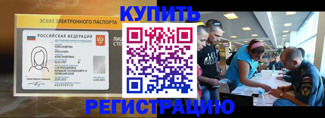 прописка для школы в Нефтеюганске