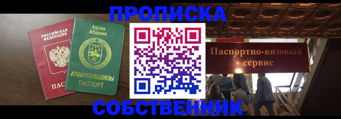 прописка штамп в Нефтеюганске